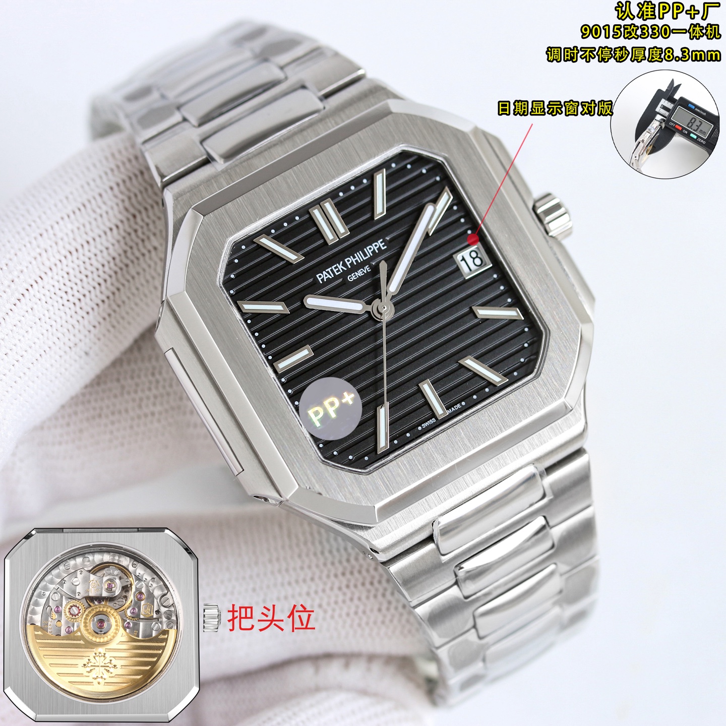 Patek Philippe Cubitus watch # 296111